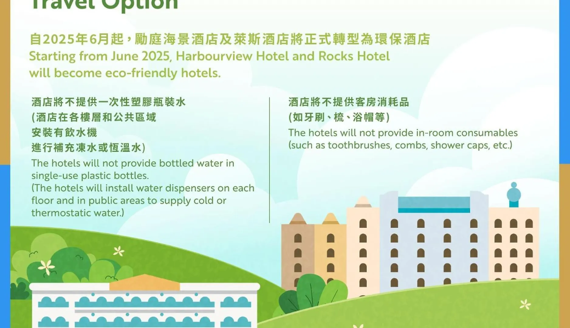 Rocks Hotel Macao
